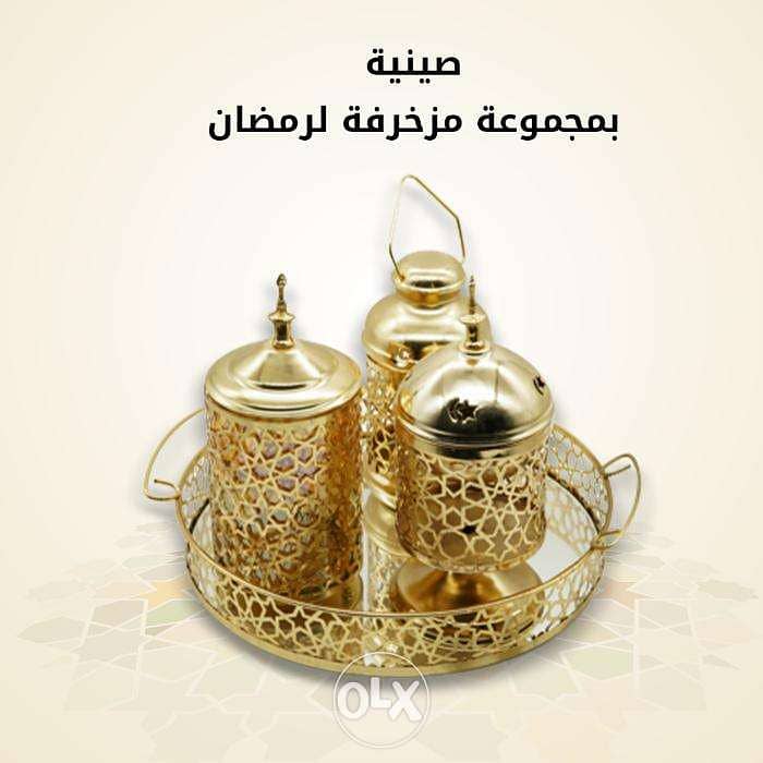 Tray with A Decorative Set for Ramadan صينية بمجموعة مزخرفة لرمضان 3