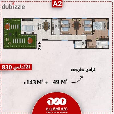 روف للبيع 192 م خلال 6 شهور فى الاندلس 2 التجمع الخامس روف للبيع 192 م خلال 6 شهور فى الاندلس 2 التجمع الخامس