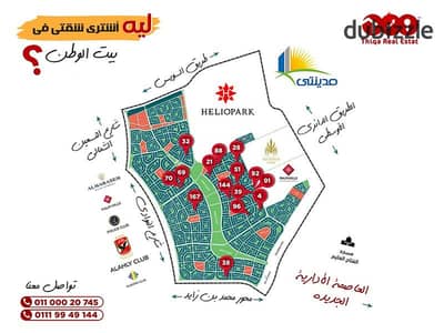 شقتك 156م في بيت الوطن التجمع الخامس بمقدم 686,400 الف و قسط على 60 شهر