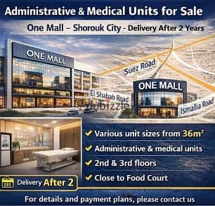 Fully Finished Medical Clinic for Sale – 30 sqm – One Mall – El Shorouk City – Prime Investment Location