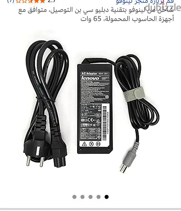 شاحن لابتوب لينوفو الاصلي