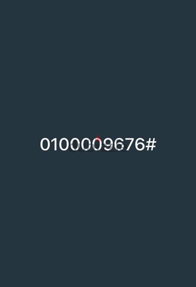رقم فودافون مميز