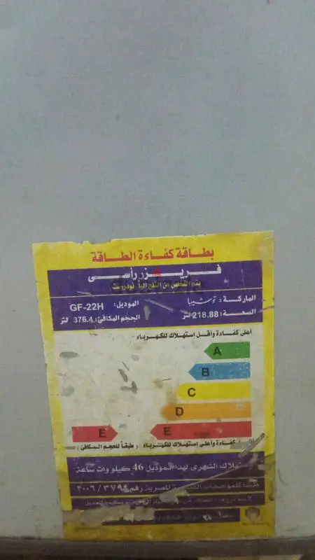 ديفريزر65157353563523125
