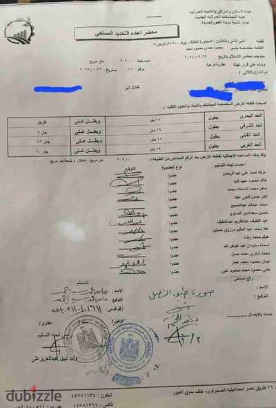 ارض 209 م استلام فورى كاملة المرافق خالصة أقساط للبيع و التنازل بالجهاز
