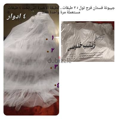 جيبونة فستان فرح