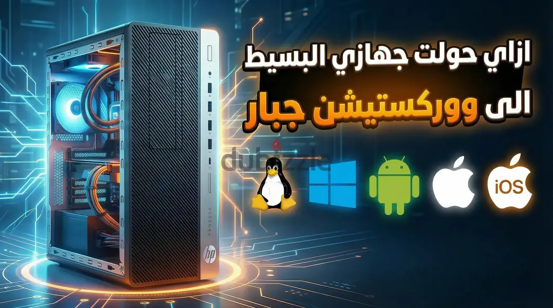 Computadora en venta: diseño sencillo pero con potentes capacidades