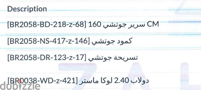 غرفة نوم كاملة 4