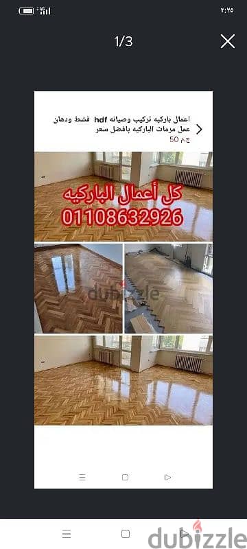 تركيب باركبه قشط ودهان وتركيبhdf