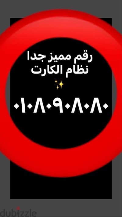 010.80. 90.80. 80
