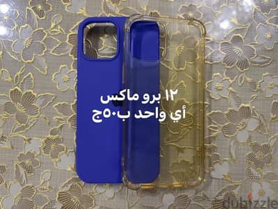 جرابات ايفون
