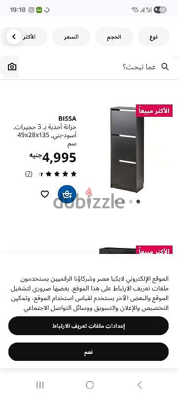 عدد ٢ جزامه ايكيا