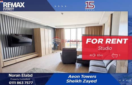 Studio for Rent in Aeon Towers – Fully Furnished