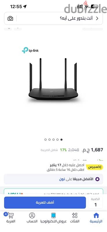 مجموعة من الروتر للبيع