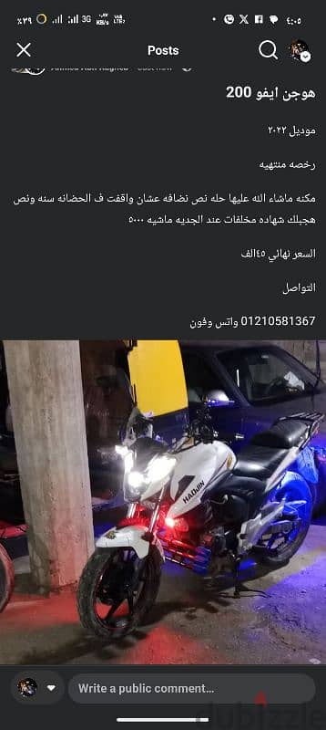 هوجن ايفو