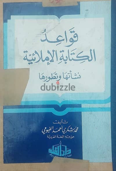 ١٤٩ ع الاهالى ح١٦. الشيخ زايد