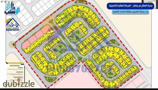ارض للبيع غرب حديقة الكفراوي وبجوار طريق الاسماعلية ٤٨٥م
