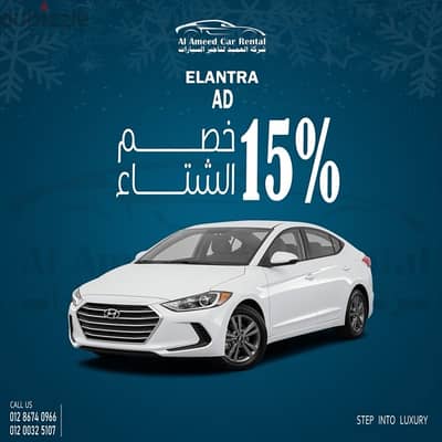 شركة العميد لتأجير السيارات وخدمة الليموزين