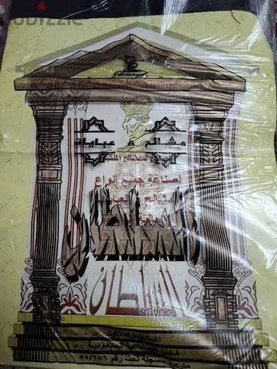 عباية رجالي وارد من السعودية (السلطان)