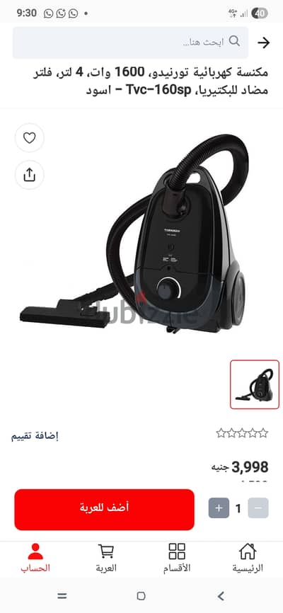 مكنسة للبيع