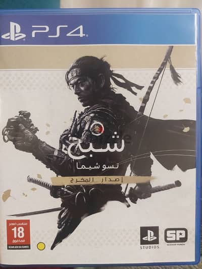 ghost of Tsushima - director's cut