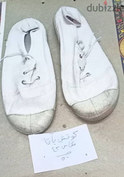 المعادى