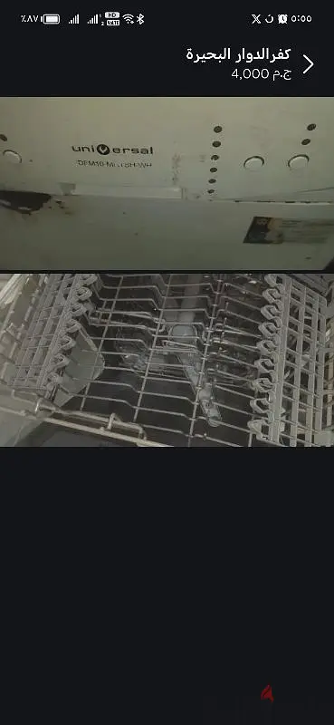 كفرالدوار البحيرة
