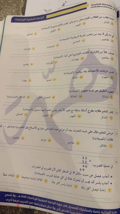 مستر محمد عبده مدرس ماث رياضيات والاحصاء والتفاضل