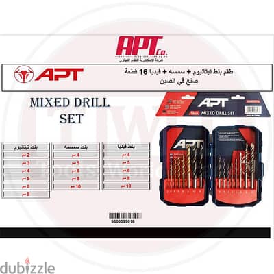 طقم بنط شنيور فيديا Drill set APT