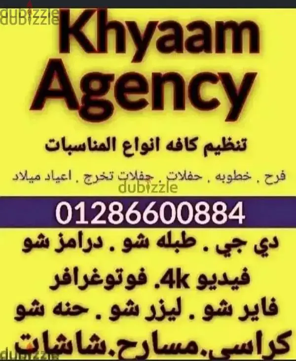 Al-Khayam Event Organization