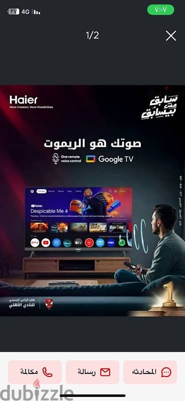 شاشه haier 43p أسمارت