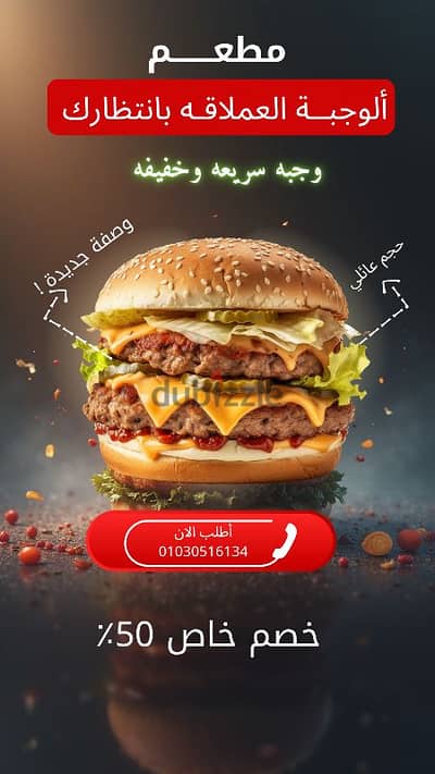 تصميم إعلانات مطاعم احترافية