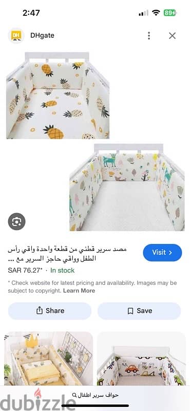جوانب قطن لسرير الطفل