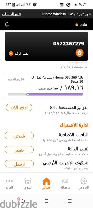 روتر اورنج هوائي هوم 4،  g بلص