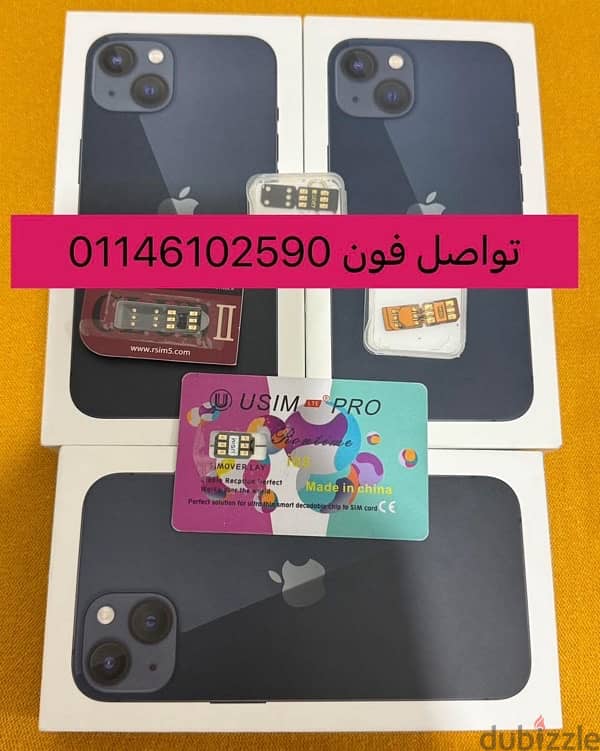 ايفون 13 iPhone 5