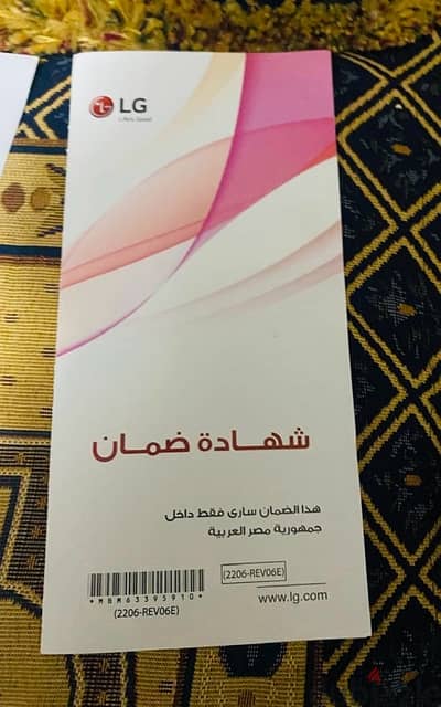 شاشه ال جى ٥٥ بوصه سمارت استعمال شهر بالضمان
