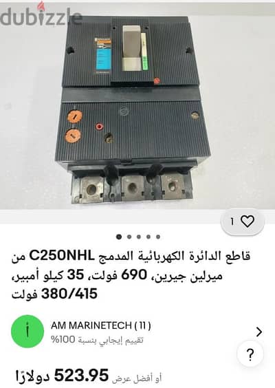مفتاح كهرباء