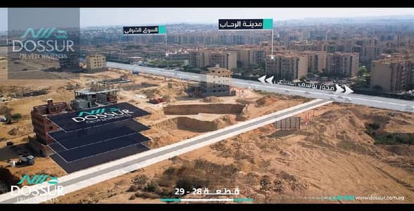شقة للبيع 177 متر - شمال الرحاب التجمع -امام الرحاب مباشرةً خامس عمارة من محور يوسف السباعي- وجهة علي شارع