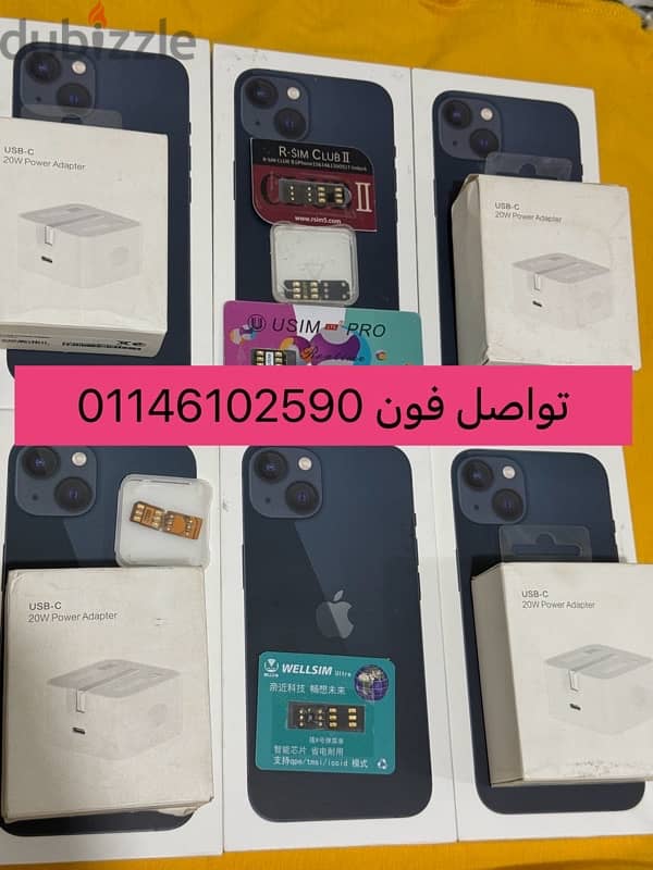 ايفون 13 iPhone 1