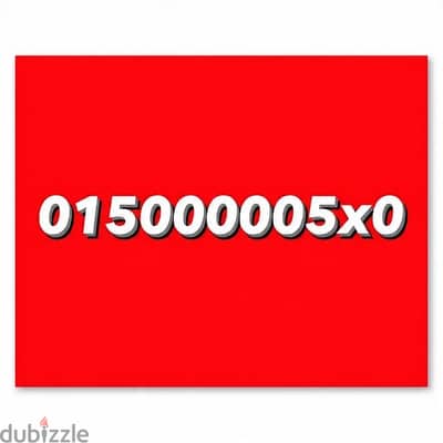 رقم مميز للبيع