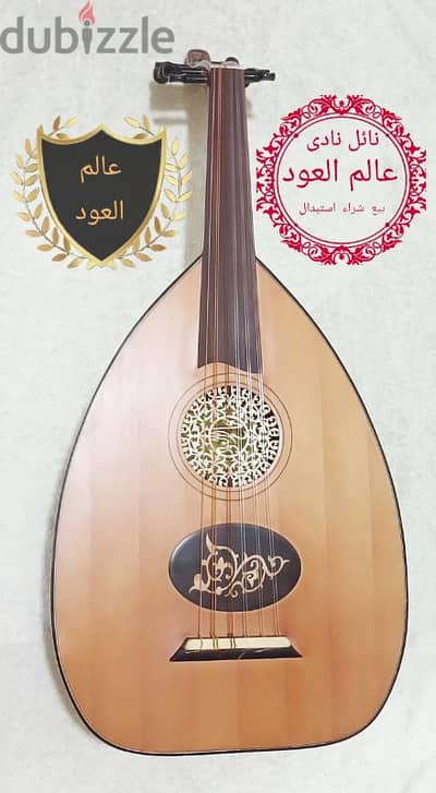 عود شرقى