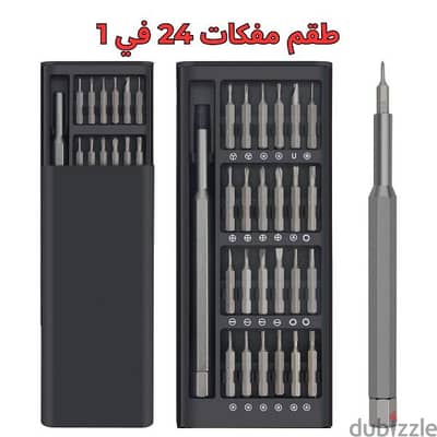 طقم المفكات