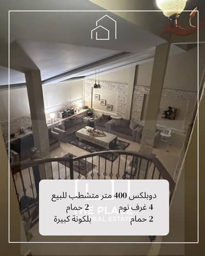 For sale directly from the owner A 400 SQM villa, super lux finished, located in El Mostathmer El Saghir – Sheikh Zayed, next to The Gate Mall