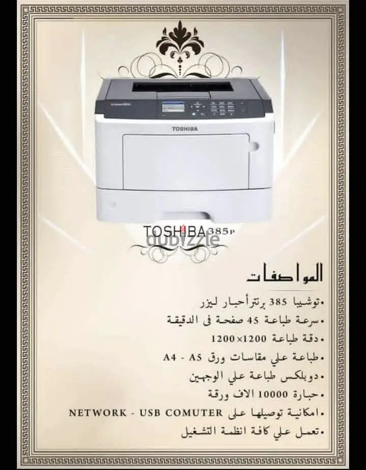 Toshiba Printer