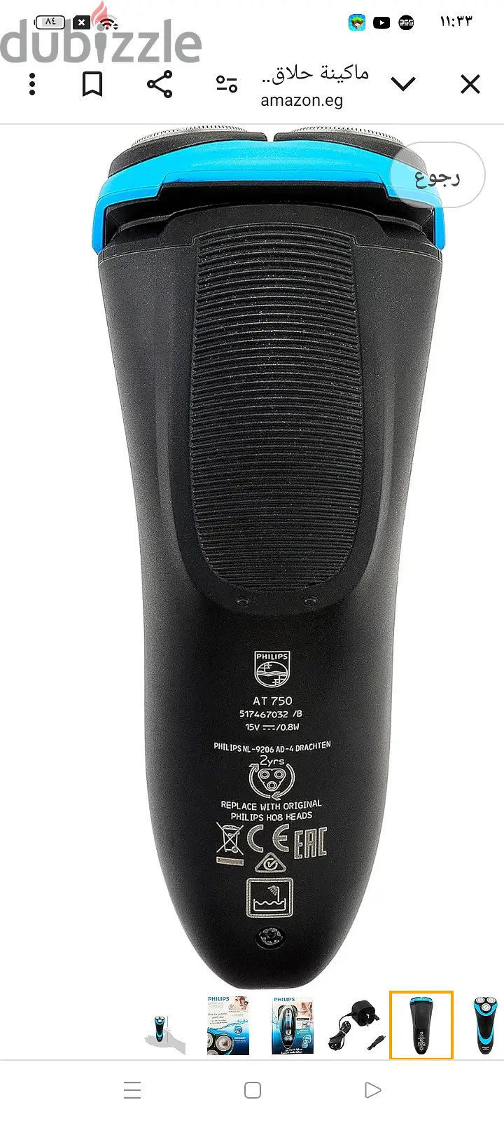 Original Philips Shaving Machine (Dutch)
