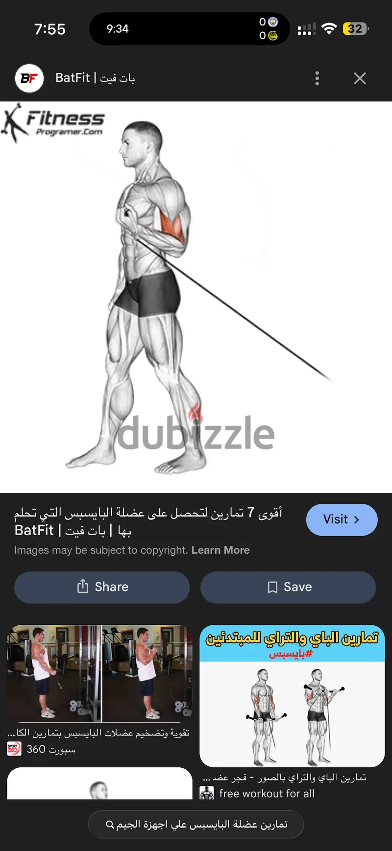 جهاز مالتي جيم كامل متكامل السه مفيش استعمال يحتوي علي اكثر من 25 شكل65588811426690126