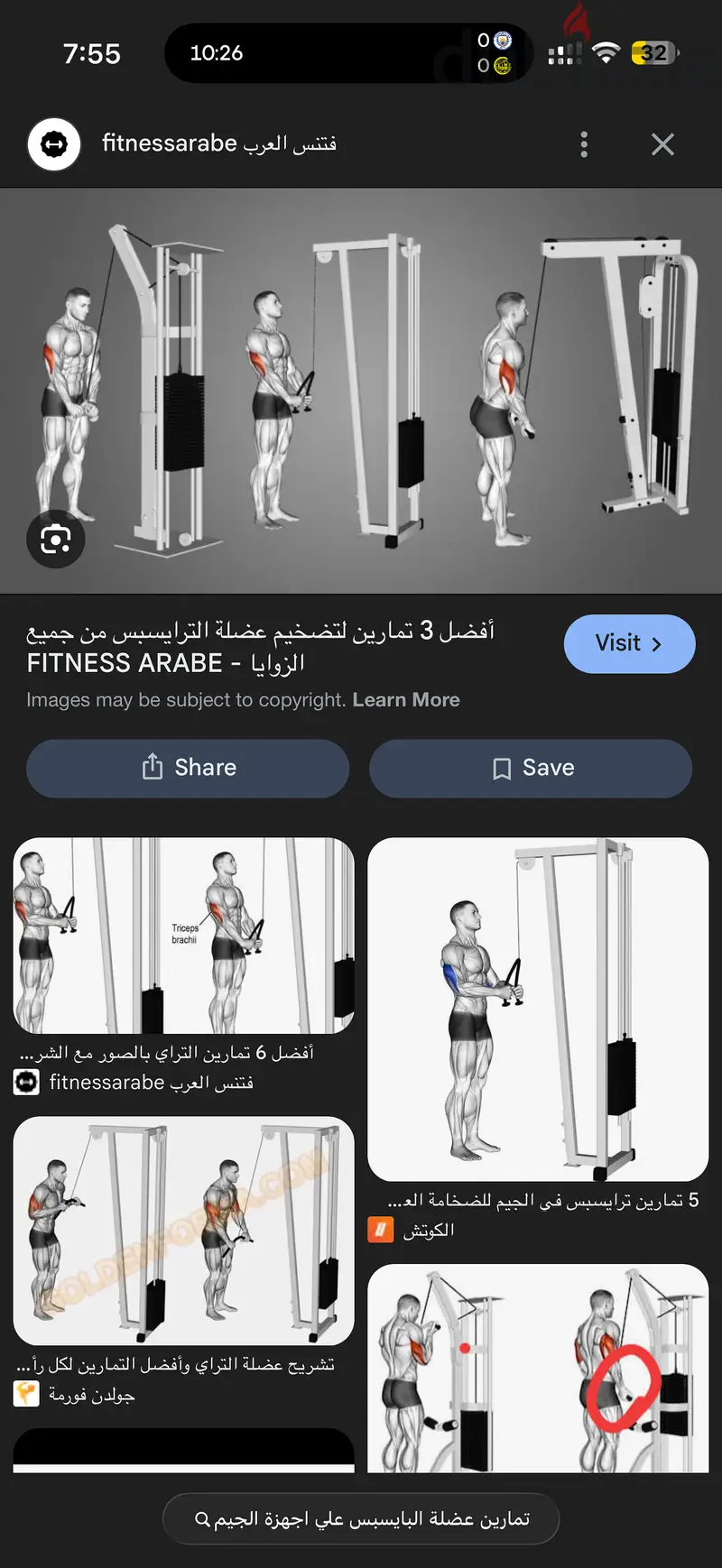 جهاز مالتي جيم كامل متكامل السه مفيش استعمال يحتوي علي اكثر من 25 شكل65588811426690128
