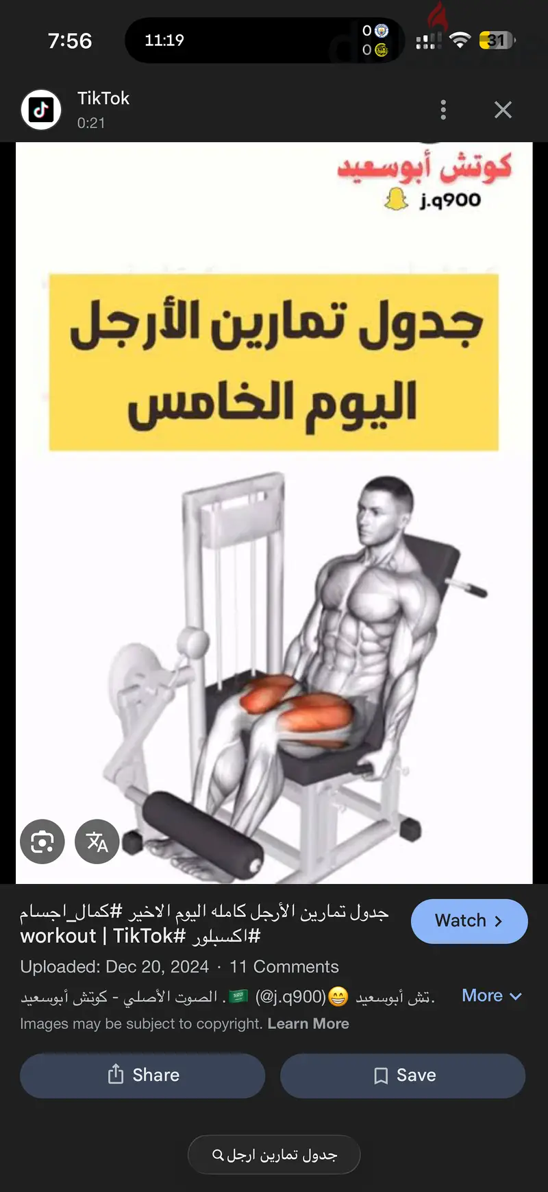 جهاز مالتي جيم كامل متكامل السه مفيش استعمال يحتوي علي اكثر من 25 شكل65588811426690129