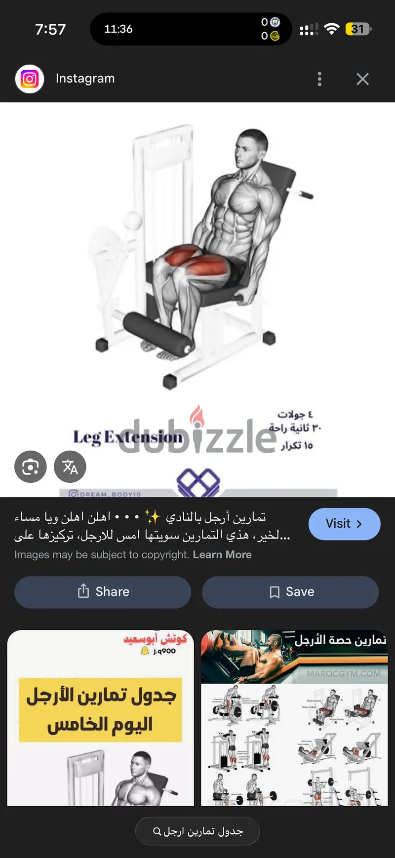 جهاز مالتي جيم كامل متكامل السه مفيش استعمال يحتوي علي اكثر من 25 شكل655888114266901210