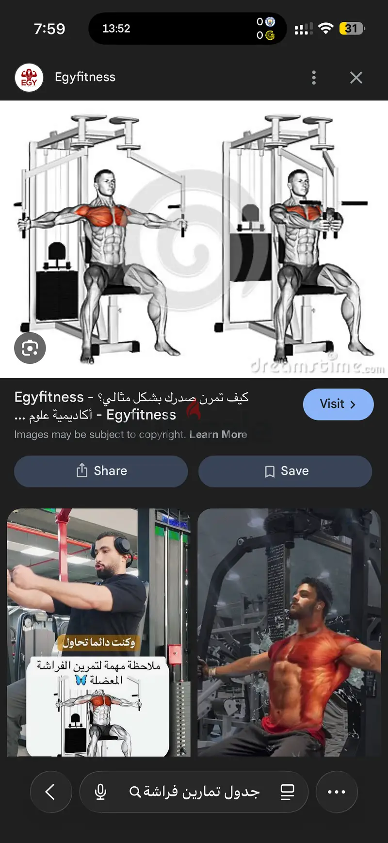 جهاز مالتي جيم كامل متكامل السه مفيش استعمال يحتوي علي اكثر من 25 شكل655888114266901211