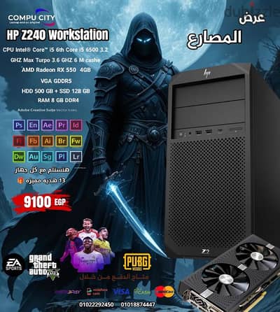 وحش الجرافيك والجيمنج عرض المصارع اقوي عروض 2026